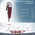 بهترین ماشین اصلاح مردانه