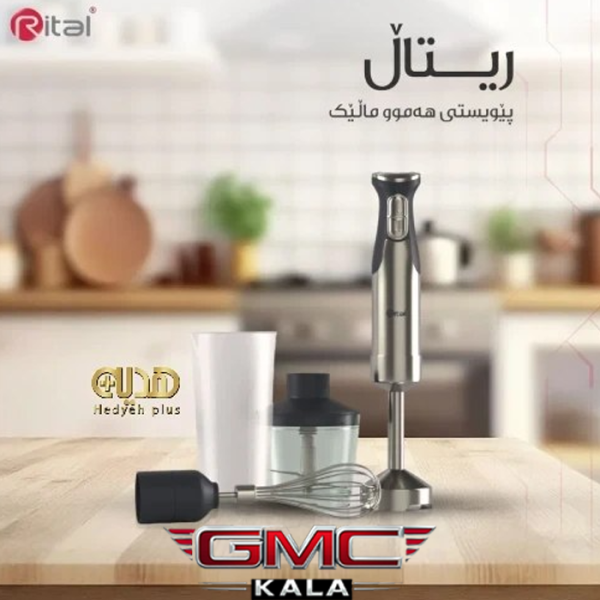 گوشت کوب 4کاره ریتال مدلRT-1032