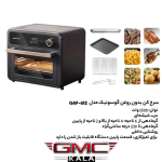 سرخ کن گوسونیک مدلGAF-612