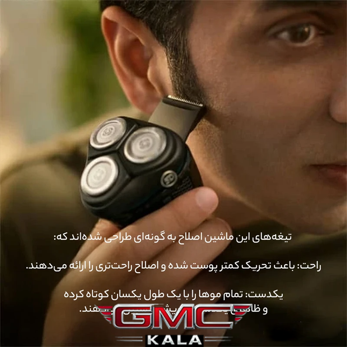 ماشین اصلاح فلیپسX3063