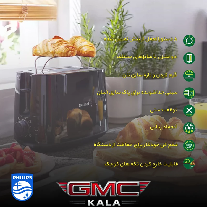 توستر نان فلیپس HD2581