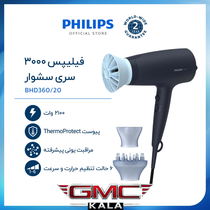 سشوار فلیپس مدلBHD360