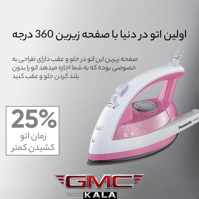 اتوبخار پاناسونیک مدلNI-JW660T