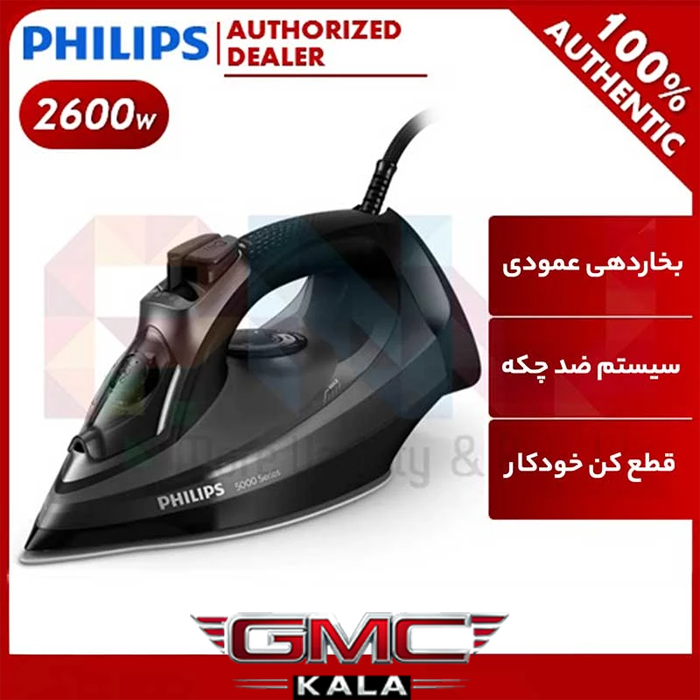 اتوبخار فلیپسDST5040