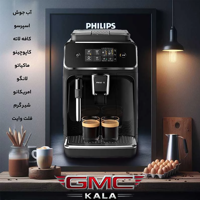 اسپرسوساز فلیپس EP2220